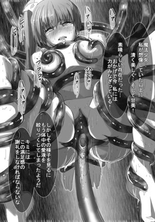 Magical Girl VS Tentacle Boss Page #45