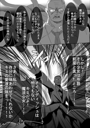 Magical Girl VS Tentacle Boss Page #17