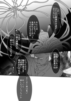 Magical Girl VS Tentacle Boss Page #29