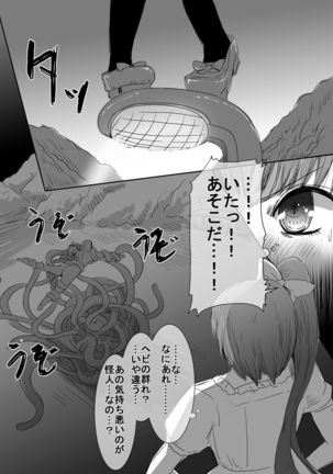 Magical Girl VS Tentacle Boss Page #13