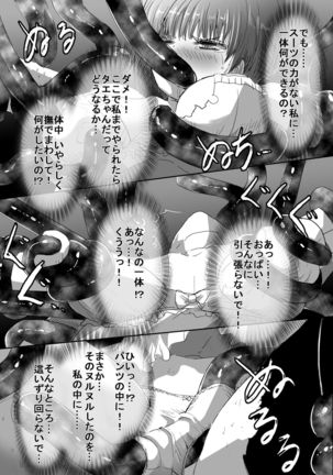 Magical Girl VS Tentacle Boss Page #27