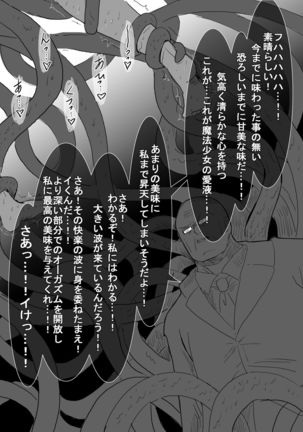 Magical Girl VS Tentacle Boss Page #41