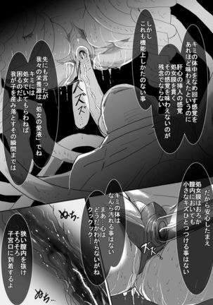 Magical Girl VS Tentacle Boss Page #48
