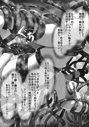 Magical Girl VS Tentacle Boss Page #33