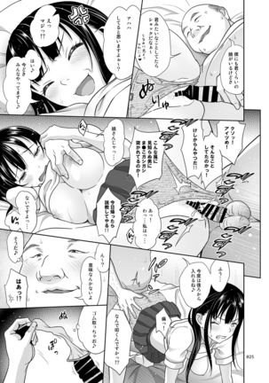 Yuna-chan no tsuitachi Page #24