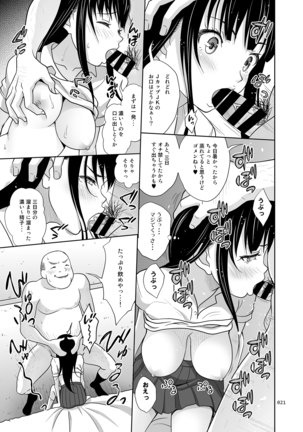 Yuna-chan no tsuitachi Page #20