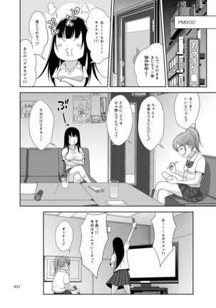 Yuna-chan no tsuitachi Page #31