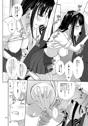 Yuna-chan no tsuitachi Page #15