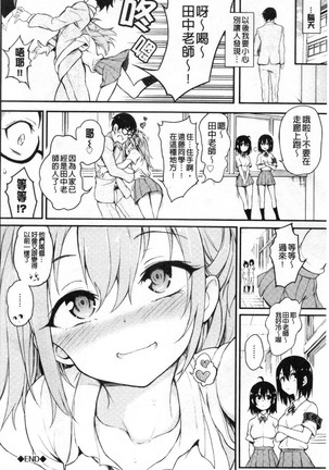 Love me + Tokubetsuban - Page 125