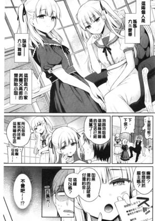 Himegoto Lip | 私密的淫蜜唇 - Page 133