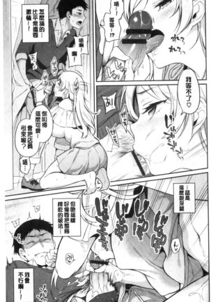 Himegoto Lip | 私密的淫蜜唇 - Page 61