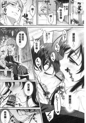 Himegoto Lip | 私密的淫蜜唇 Page #182