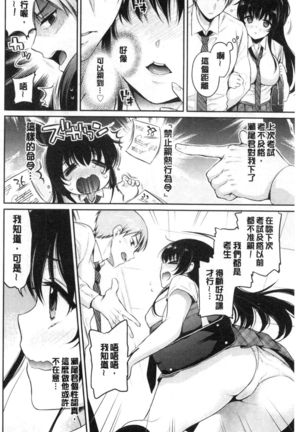 Himegoto Lip | 私密的淫蜜唇 - Page 176