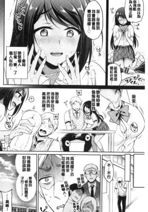 Himegoto Lip | 私密的淫蜜唇 - Page 96