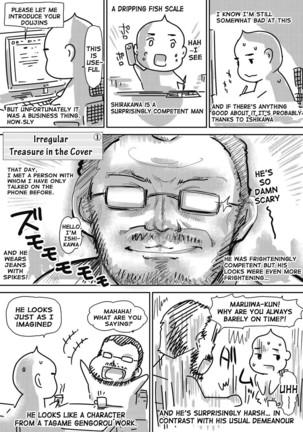 Shoujo Nostalgica Page #202