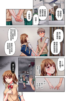 Maihama Yuki no Ikigao wa Bukatsu Komon no Ore shika Shiranai Ch. 4 - Page 3