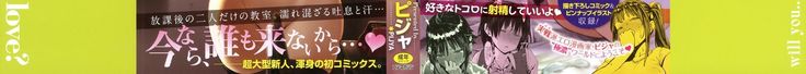 Nee, ...Shiyo Ch. 1-5, 7