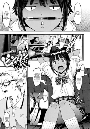 Nee, ...Shiyo Ch. 1-5, 7 Page #126