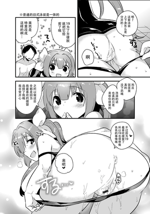 nano dechi Page #12