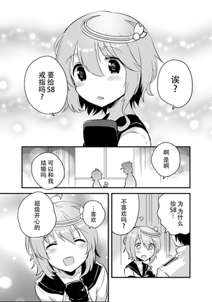 nano dechi Page #18