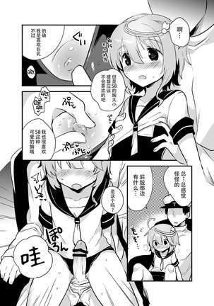 nano dechi Page #22