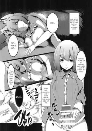 Gaman Dekinai Orin Onee-chan Page #13