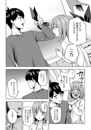 Ichinen-go no itazura Page #14