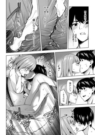 Ichinen-go no itazura Page #20