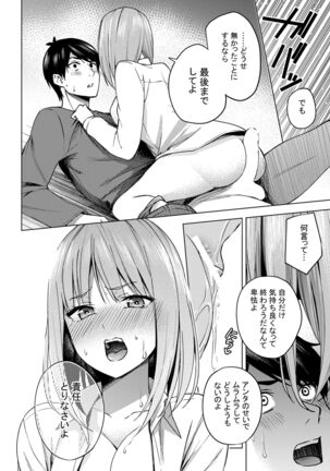 Ichinen-go no itazura Page #16