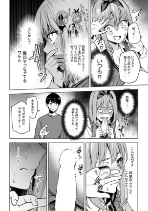 Ichinen-go no itazura - Page 10