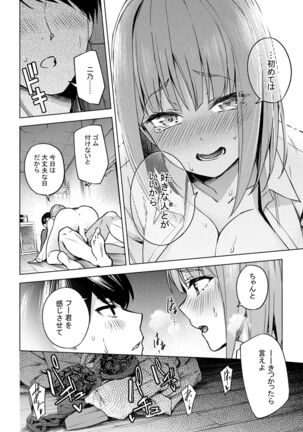 Ichinen-go no itazura Page #18