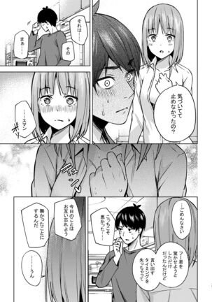 Ichinen-go no itazura - Page 15