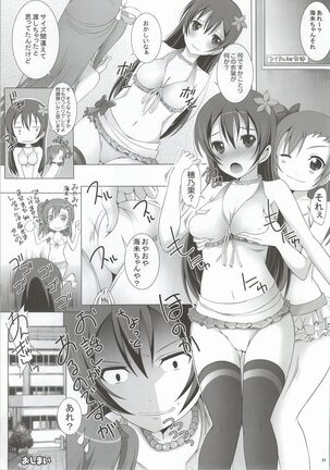 Umi-chan to Mogyutto Chu Page #21