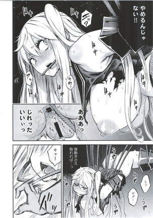 Kuuboshibari - Page 14