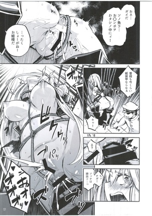 Kuuboshibari - Page 19