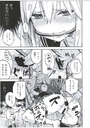 Kuuboshibari - Page 13