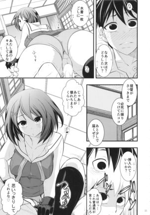 Maya-sama to Issho San Page #20