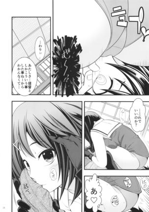 Maya-sama to Issho San Page #13