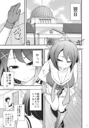 Maya-sama to Issho San Page #32