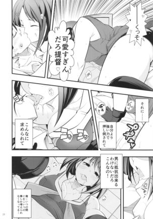 Maya-sama to Issho San Page #19