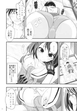 Maya-sama to Issho San Page #15