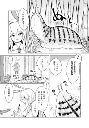 Oshibori Udon Page #5