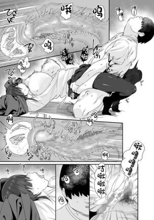Yuuki-san wa Boku no Mono Page #50