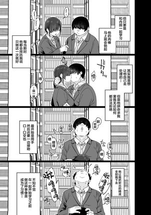 Yuuki-san wa Boku no Mono Page #14