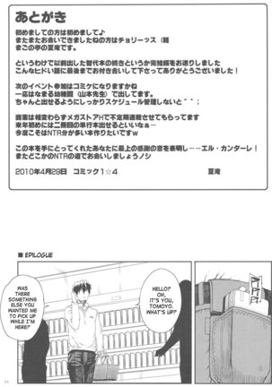 Clannad - Kayumidome After Tomoyo Hen - Page 32