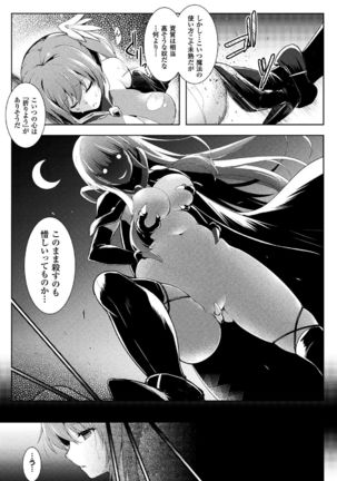 Ikusa Otome, Kyouraku ni Shizumiiku - Page 13