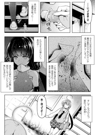 Ikusa Otome, Kyouraku ni Shizumiiku - Page 208