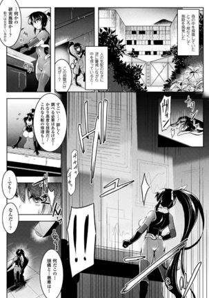 Ikusa Otome, Kyouraku ni Shizumiiku - Page 37