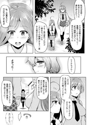 Ikusa Otome, Kyouraku ni Shizumiiku - Page 211