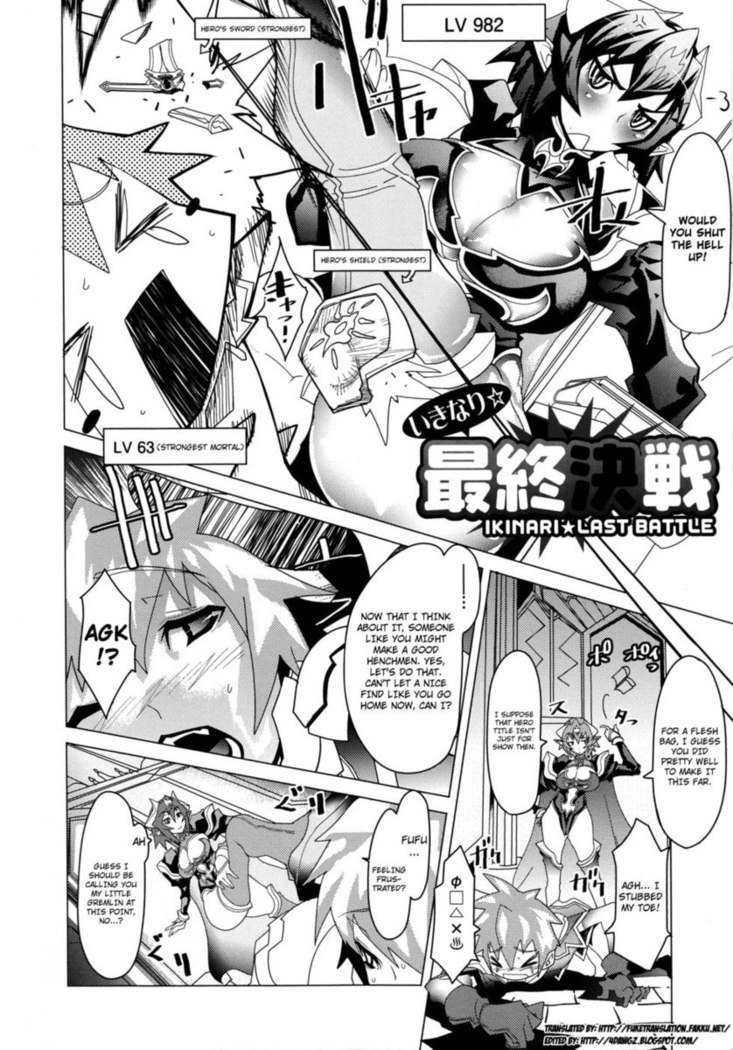 Megapai Chapter 1: Ikinari Last Battle